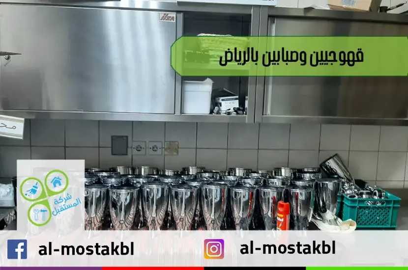 قهوجيين وصبابين بالرياض قهوجيين وصبابين بالرياض
