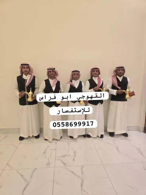 صبابين قهوة ينبع