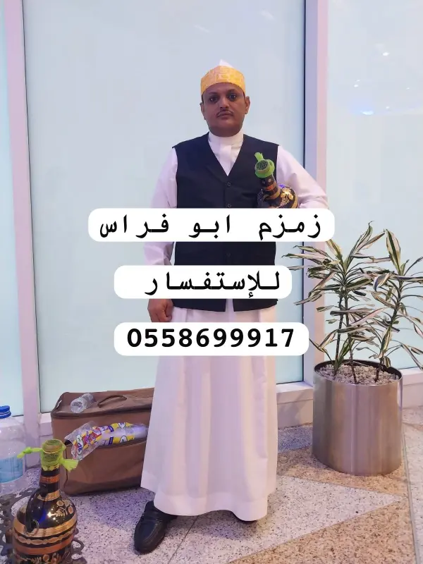 صبابين قهوة ينبع