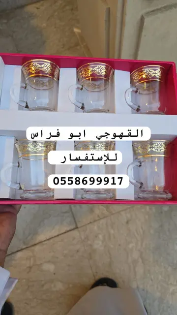 صبابين قهوة ينبع