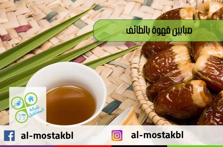 صبابين قهوة بالطائف