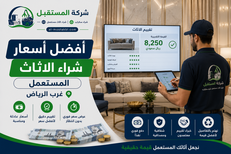 نشتري بافضل الاسعار 