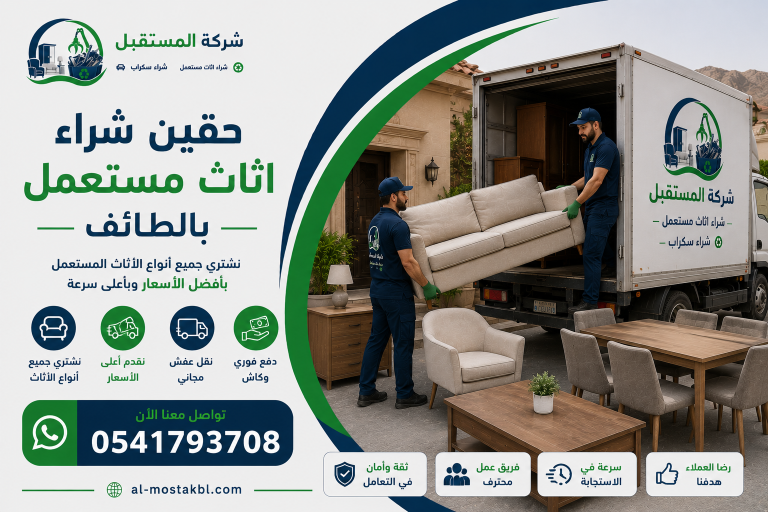 شراء الاثاث