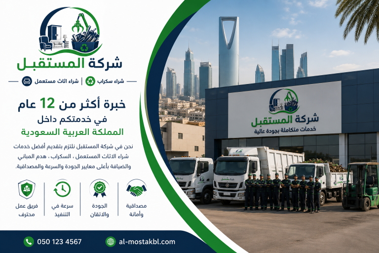 عن الشركة