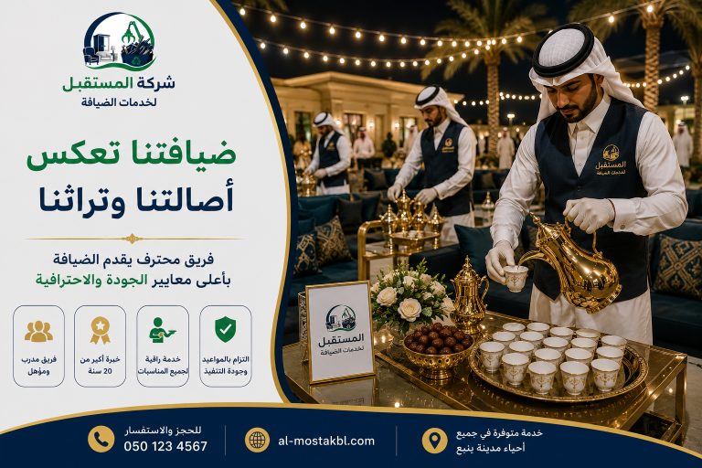 صبابين قهوة ينبع