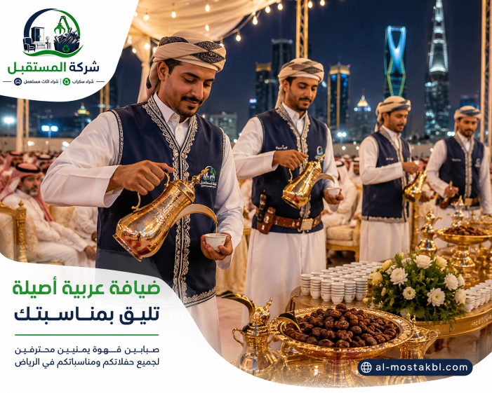 صبابين قهوة بالرياض