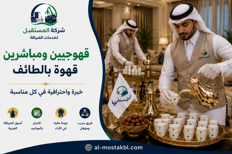 صبابين قهوة بالطائف