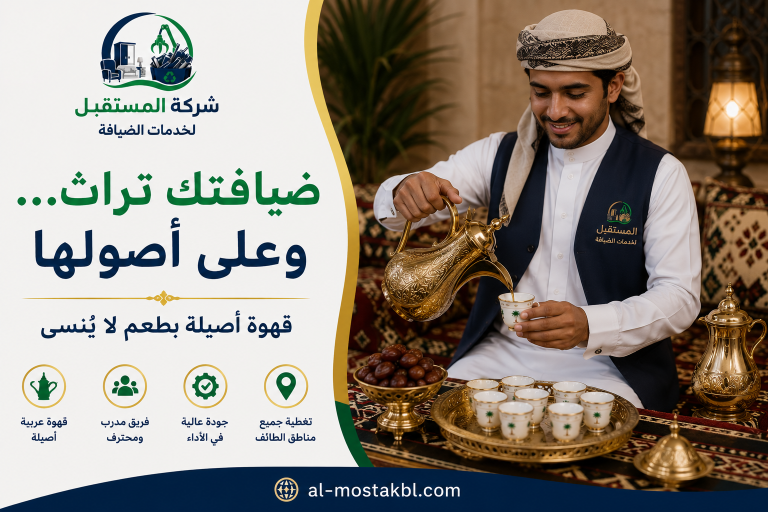 صبابين قهوة بالطائف
