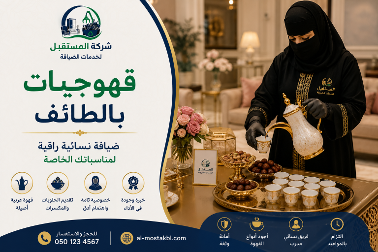 صبابين قهوة بالطائف