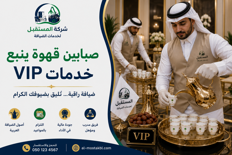 صبابين قهوة ينبع