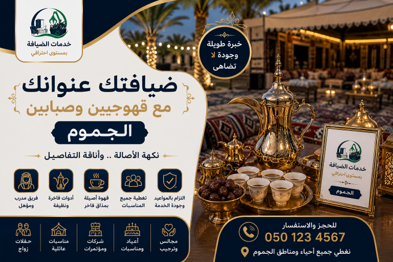 قهوجيين وصبابين الجموم
