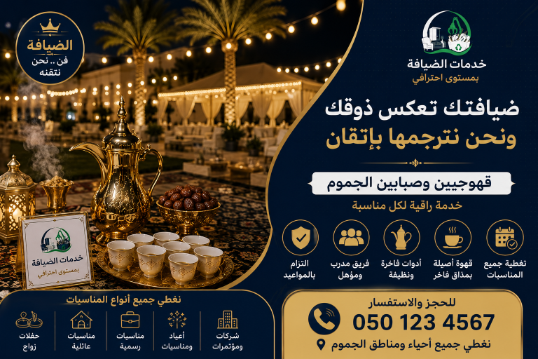 قهوجيين وصبابين الجموم