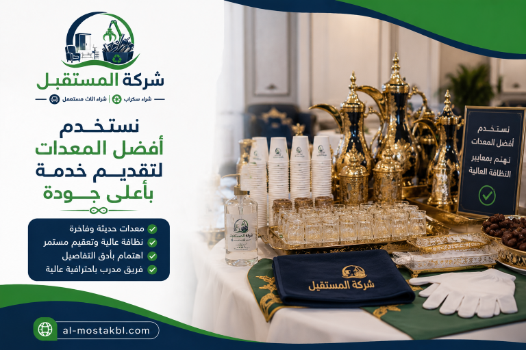 قهوجيين وصبابين بالرياض