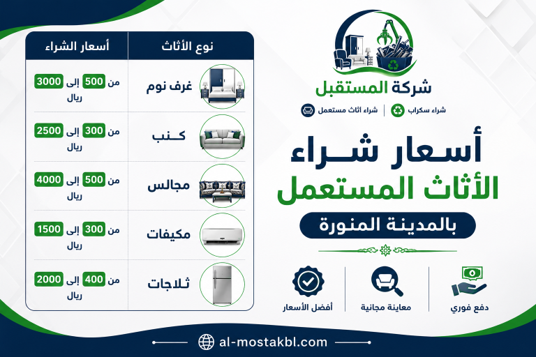 نعطيكم افضل الاسعار علي الاطلاق 