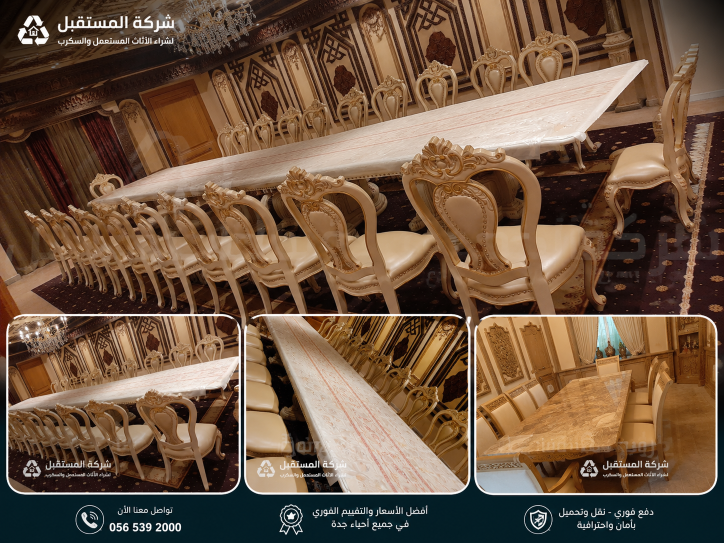 شراء طاولات طعام حي الرحاب جدة